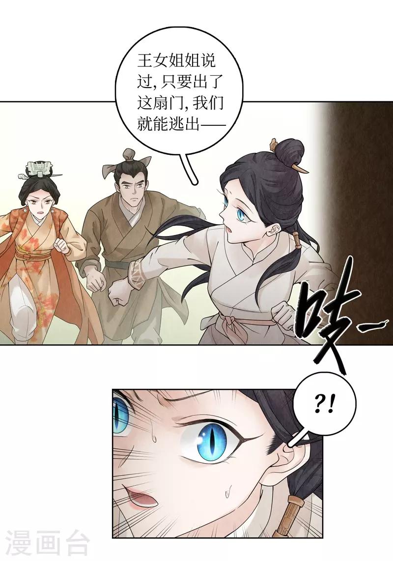 第36话(1/2)-第36话