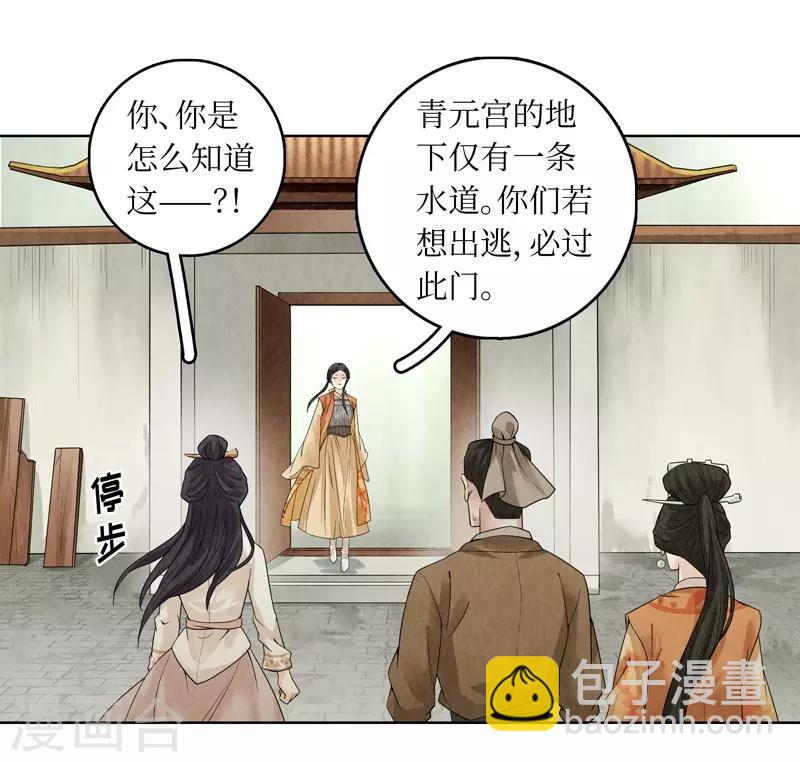 第36话(1/2)-第36话