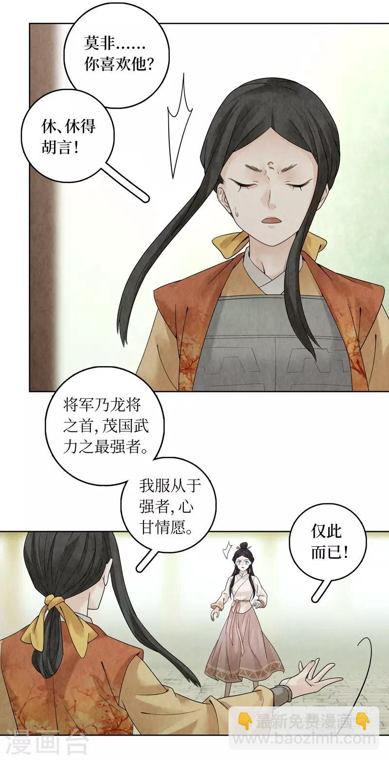 第36话(1/2)-第36话