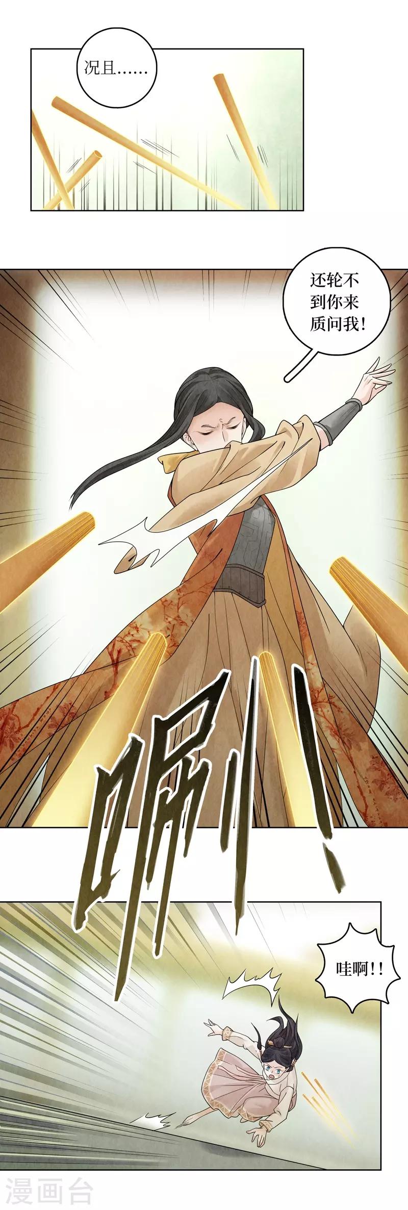 第36话(1/2)-第36话