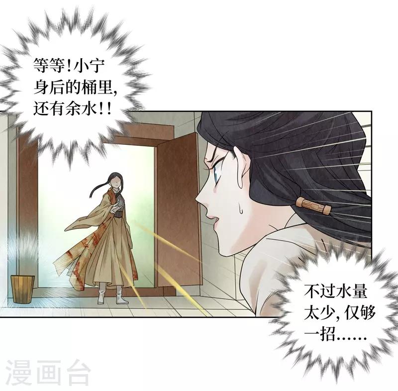 第36话(1/2)-第36话