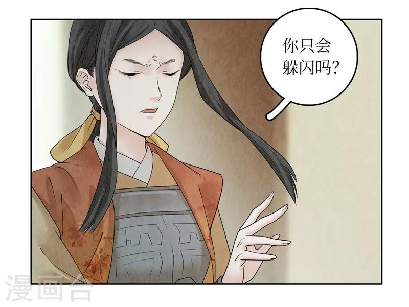 第36话(1/2)-第36话