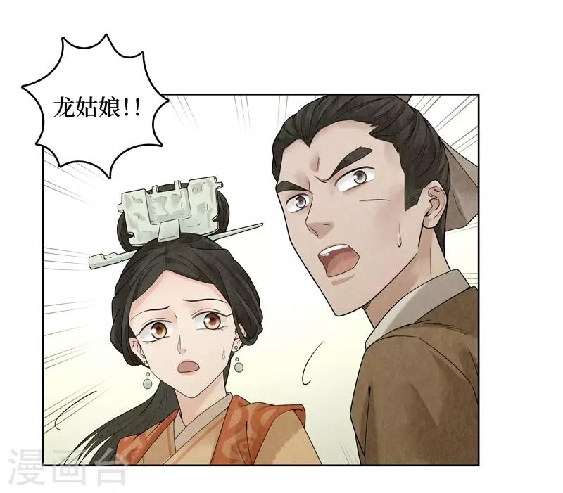 第36话(1/2)-第36话
