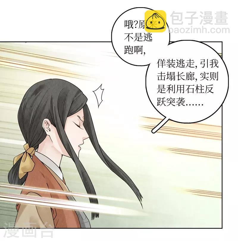 第36话(1/2)-第36话