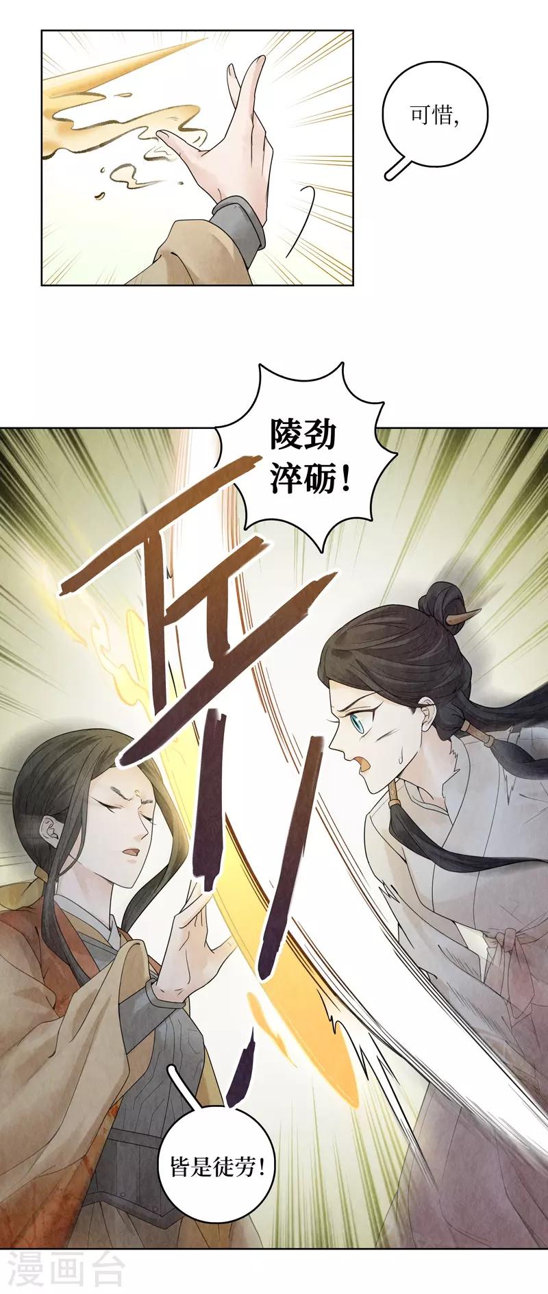 第36话(1/2)-第36话