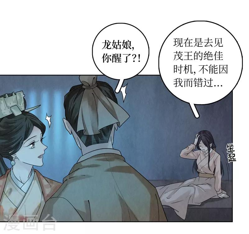 第38话-第38话