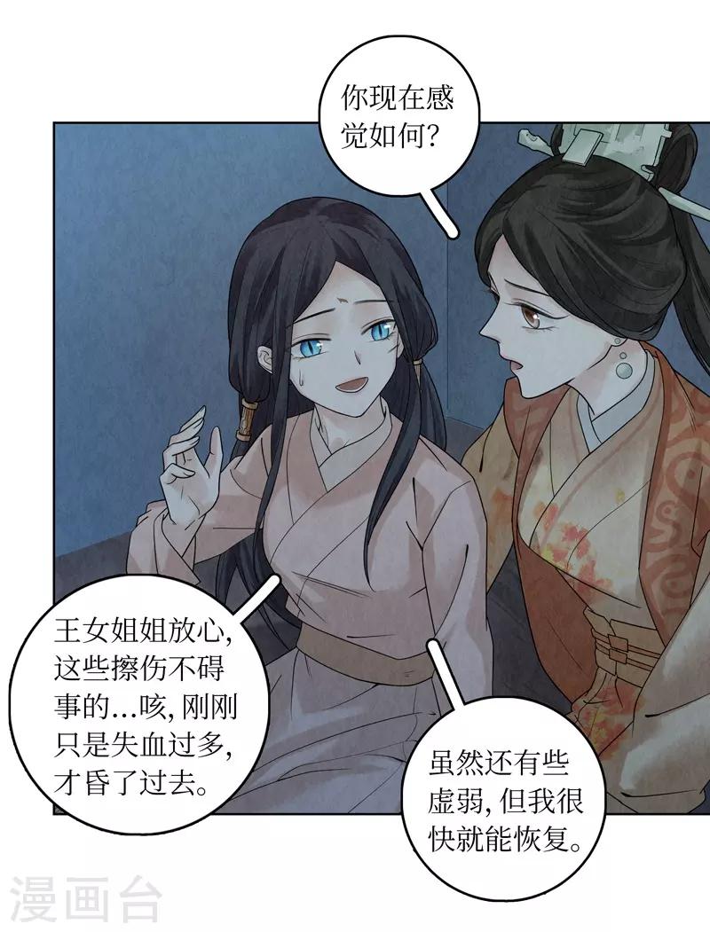 第38话-第38话