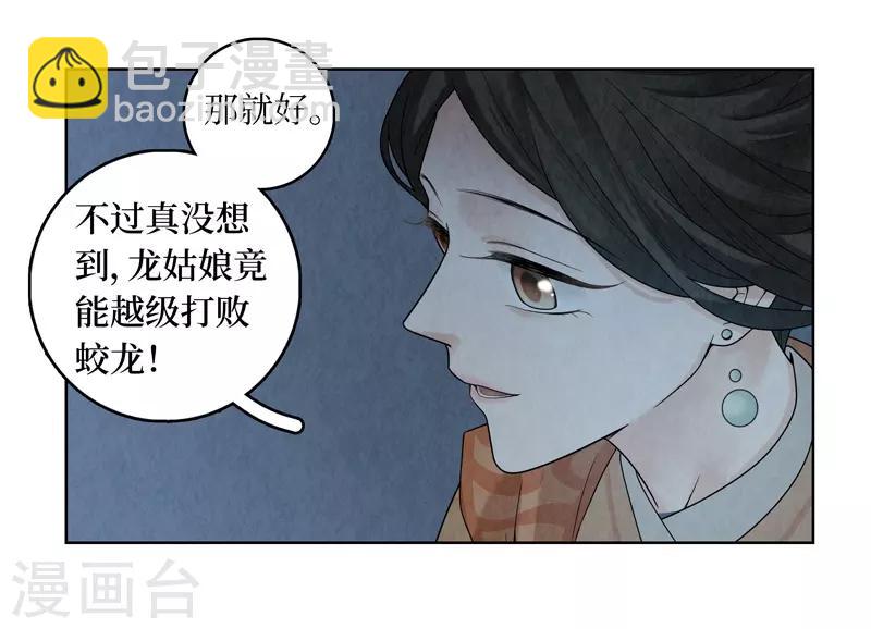 第38话-第38话