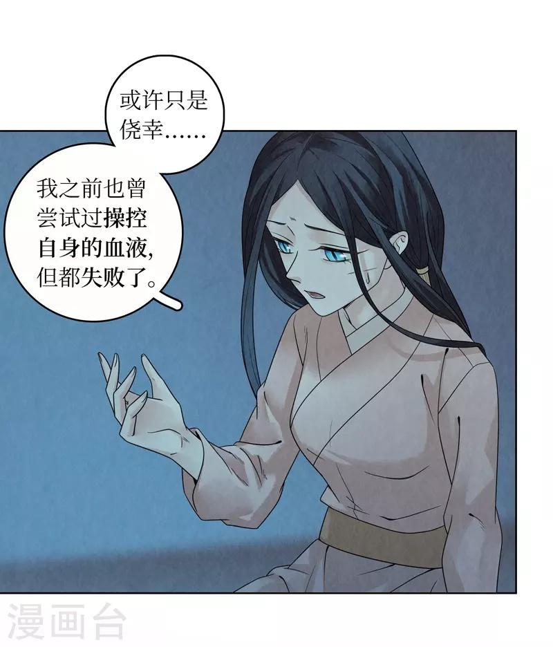 第38话-第38话
