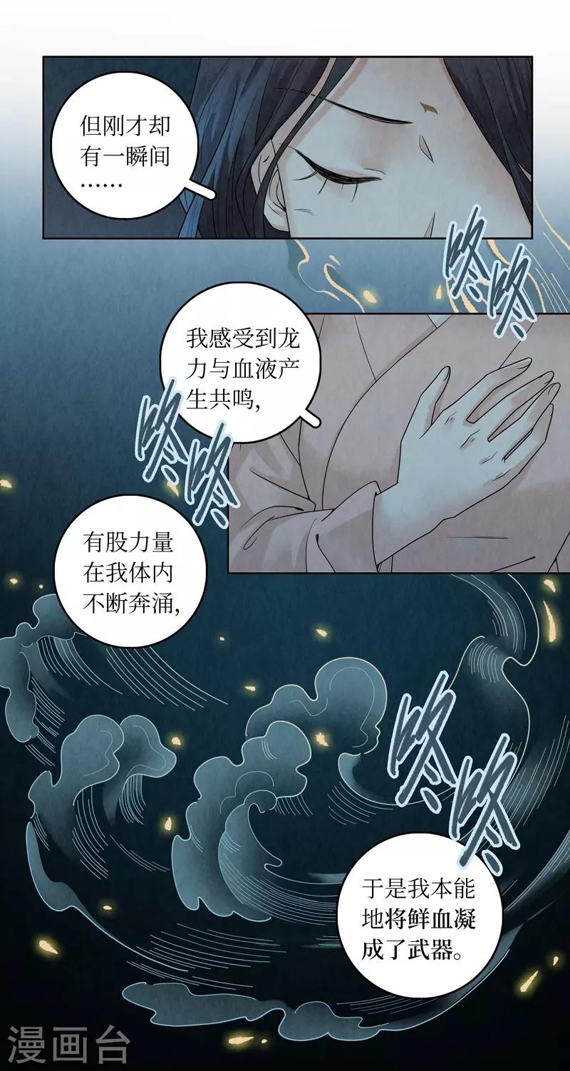 第38话-第38话