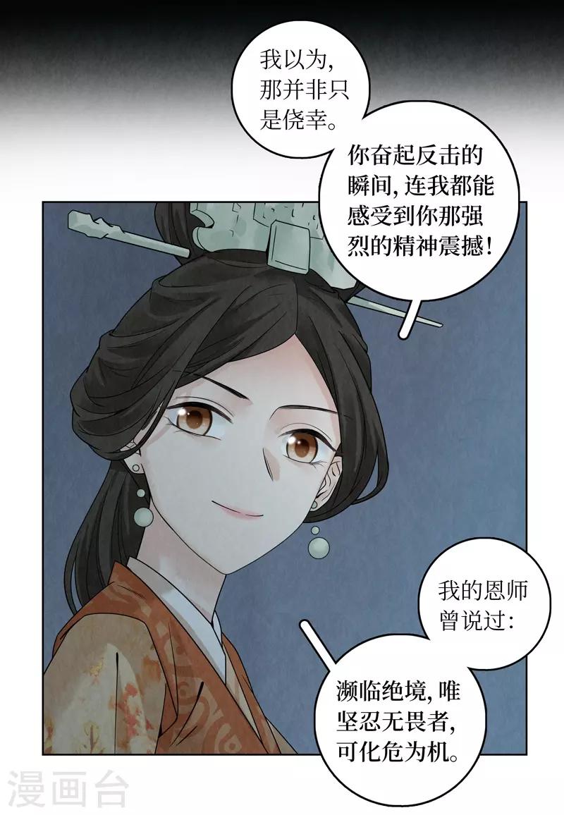第38话-第38话