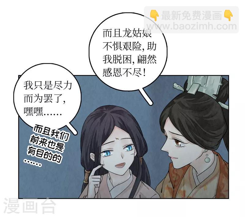 第38话-第38话