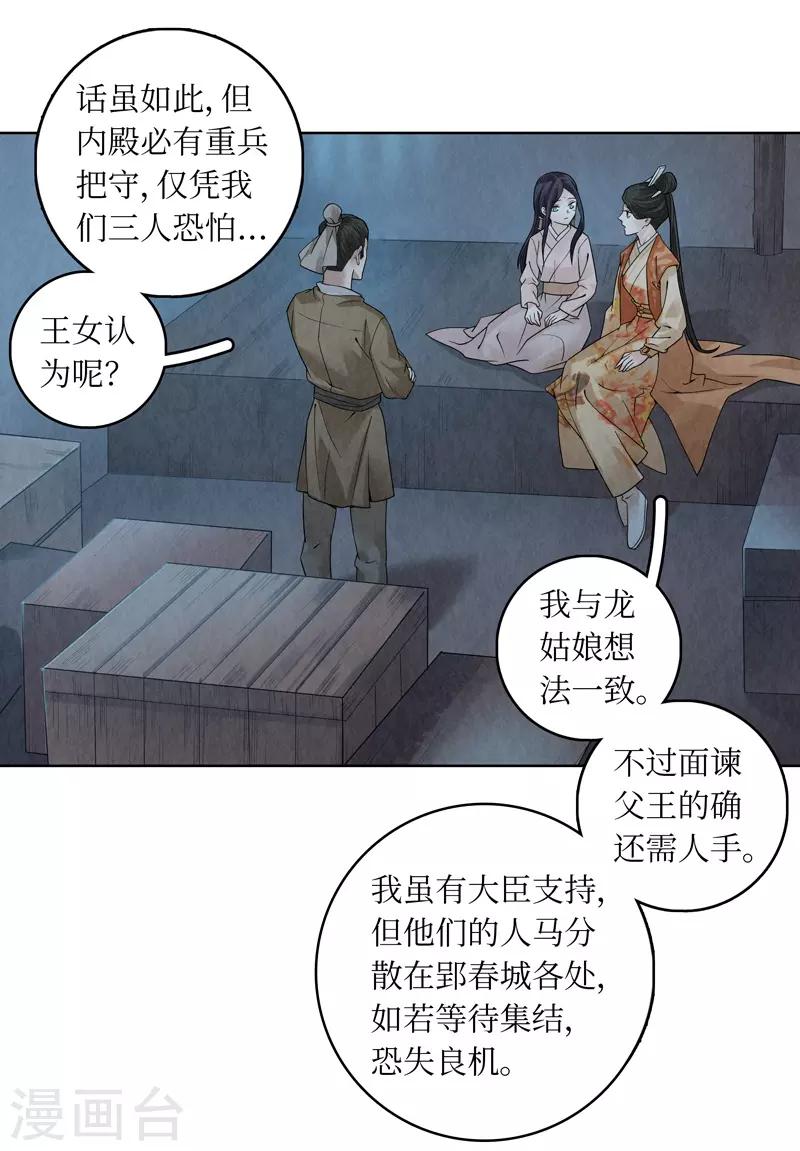 第38话-第38话