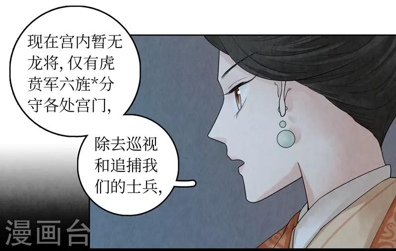 第38话-第38话