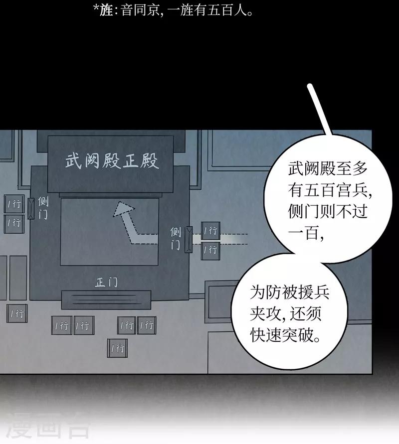第38话-第38话