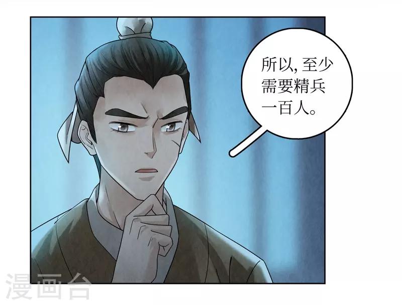 第38话-第38话