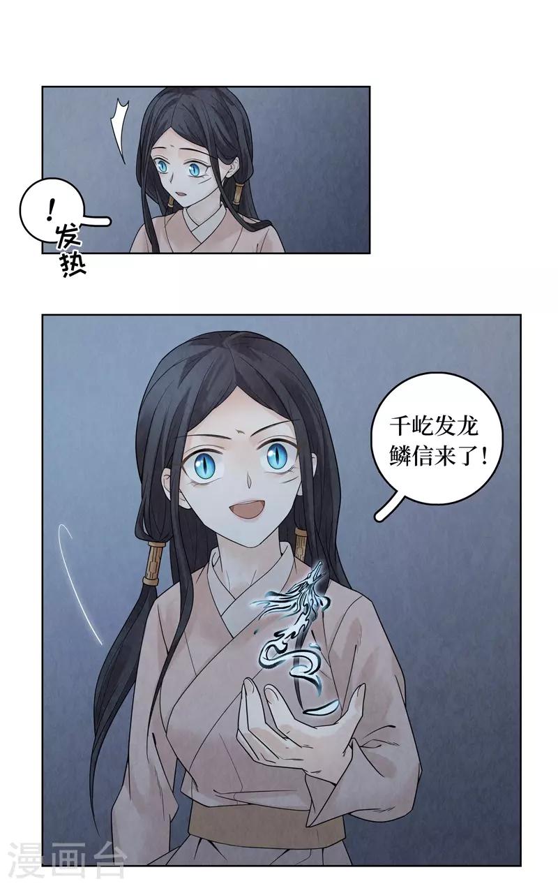 第38话-第38话