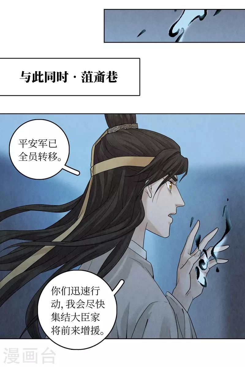 第38话-第38话