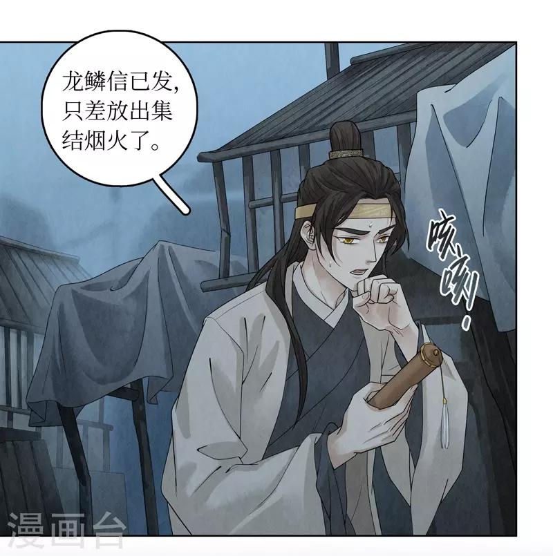 第38话-第38话