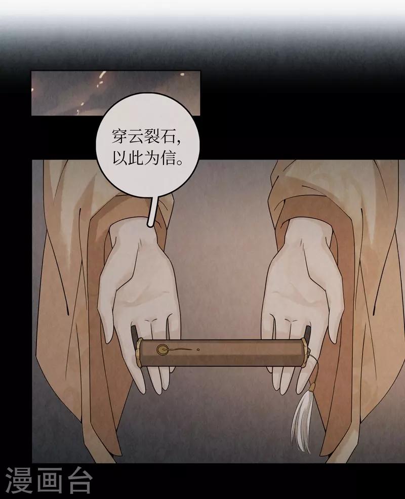 第38话-第38话