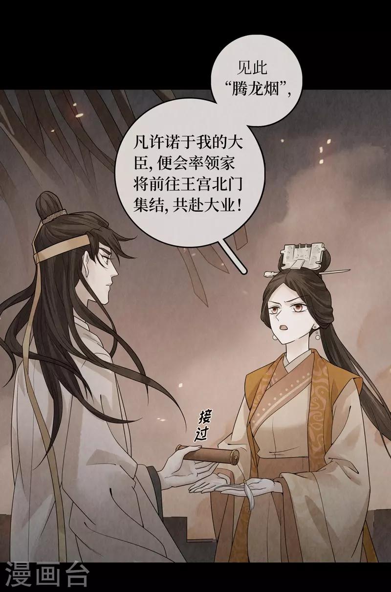 第38话-第38话