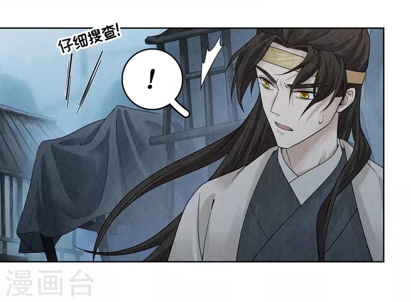 第38话-第38话