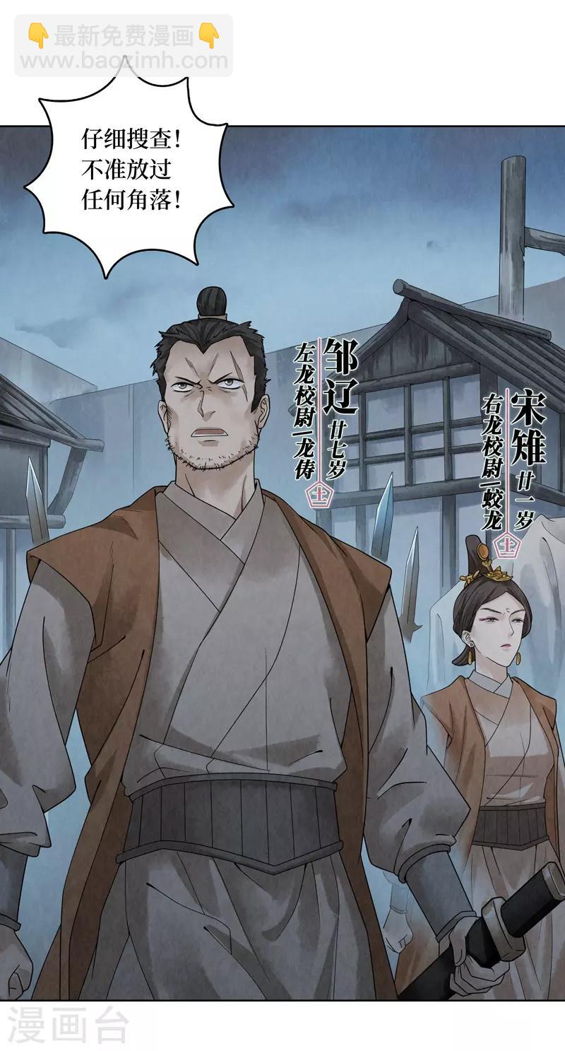第38话-第38话