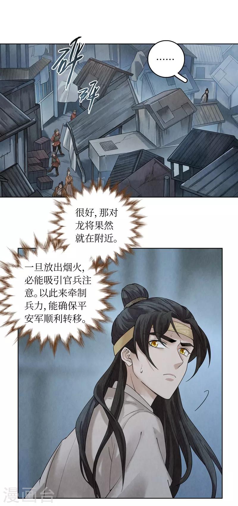 第38话-第38话