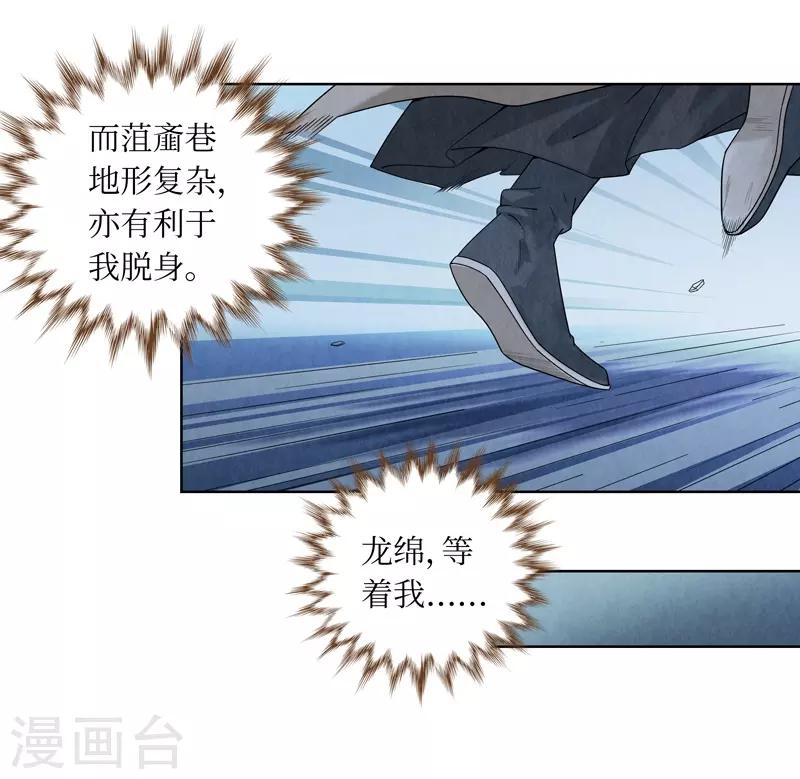 第38话-第38话