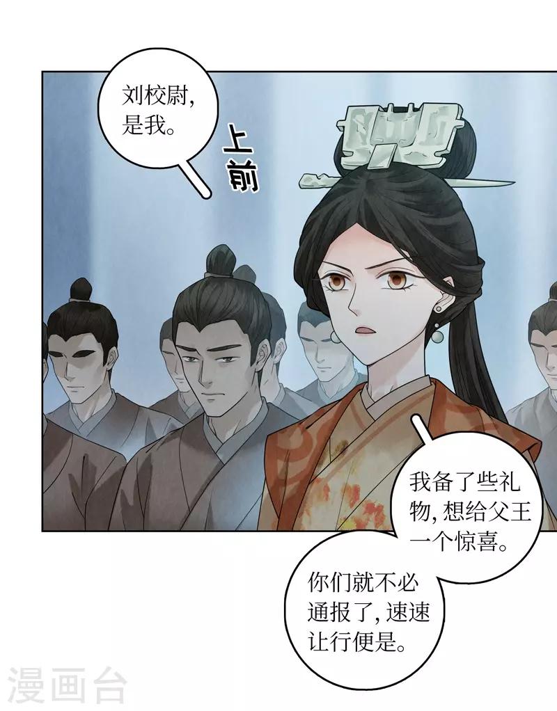 第38话-第38话