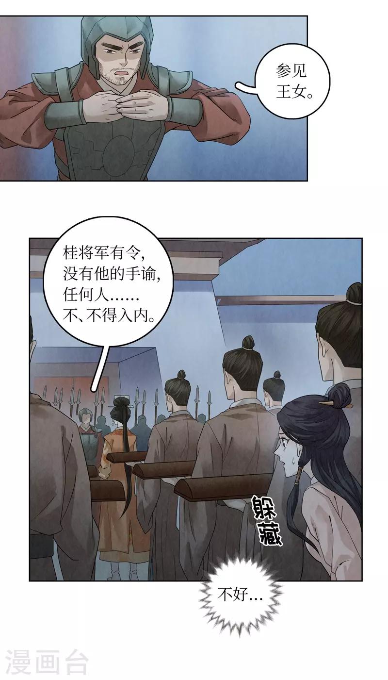 第38话-第38话