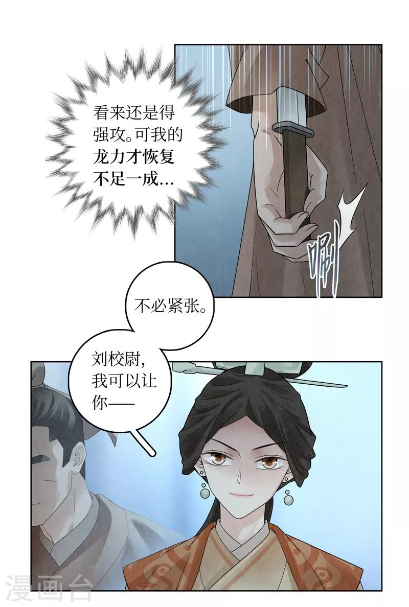 第38话-第38话