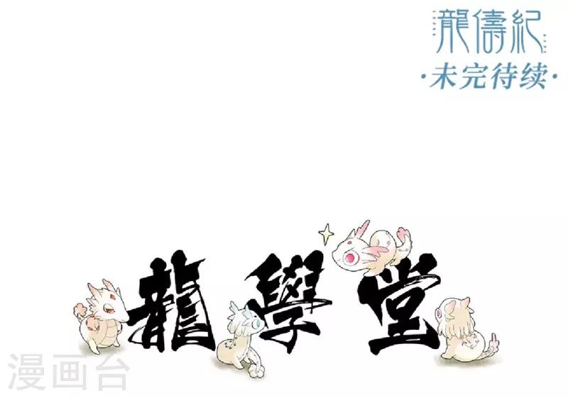 第38话-第38话