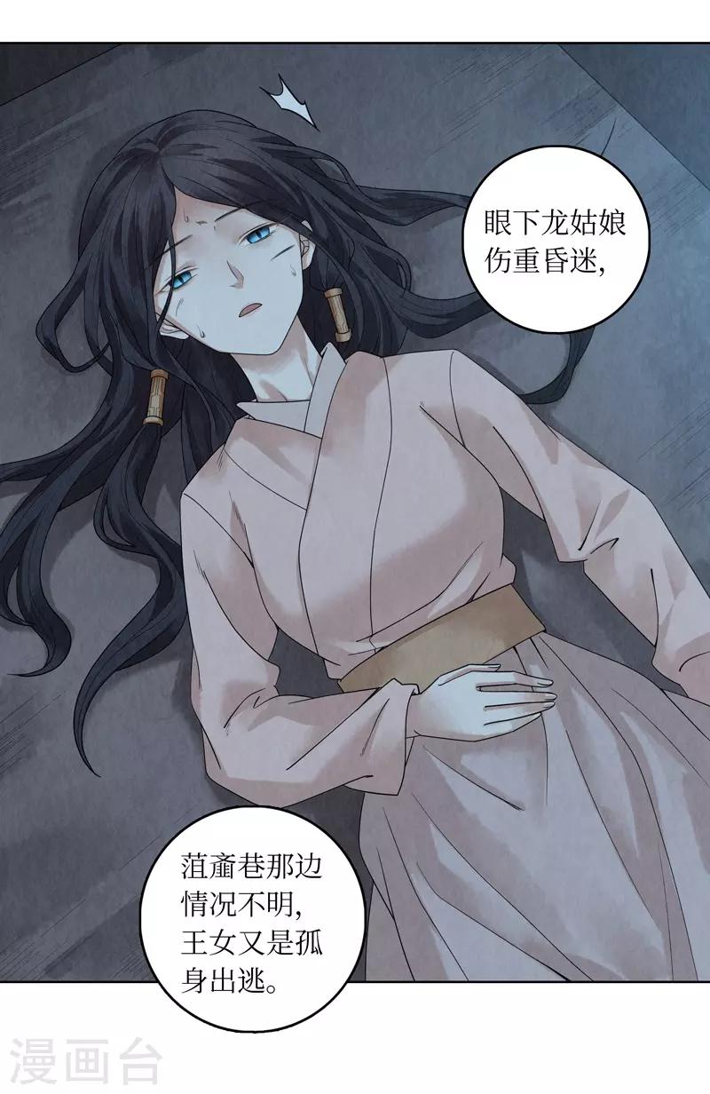 第38话-第38话