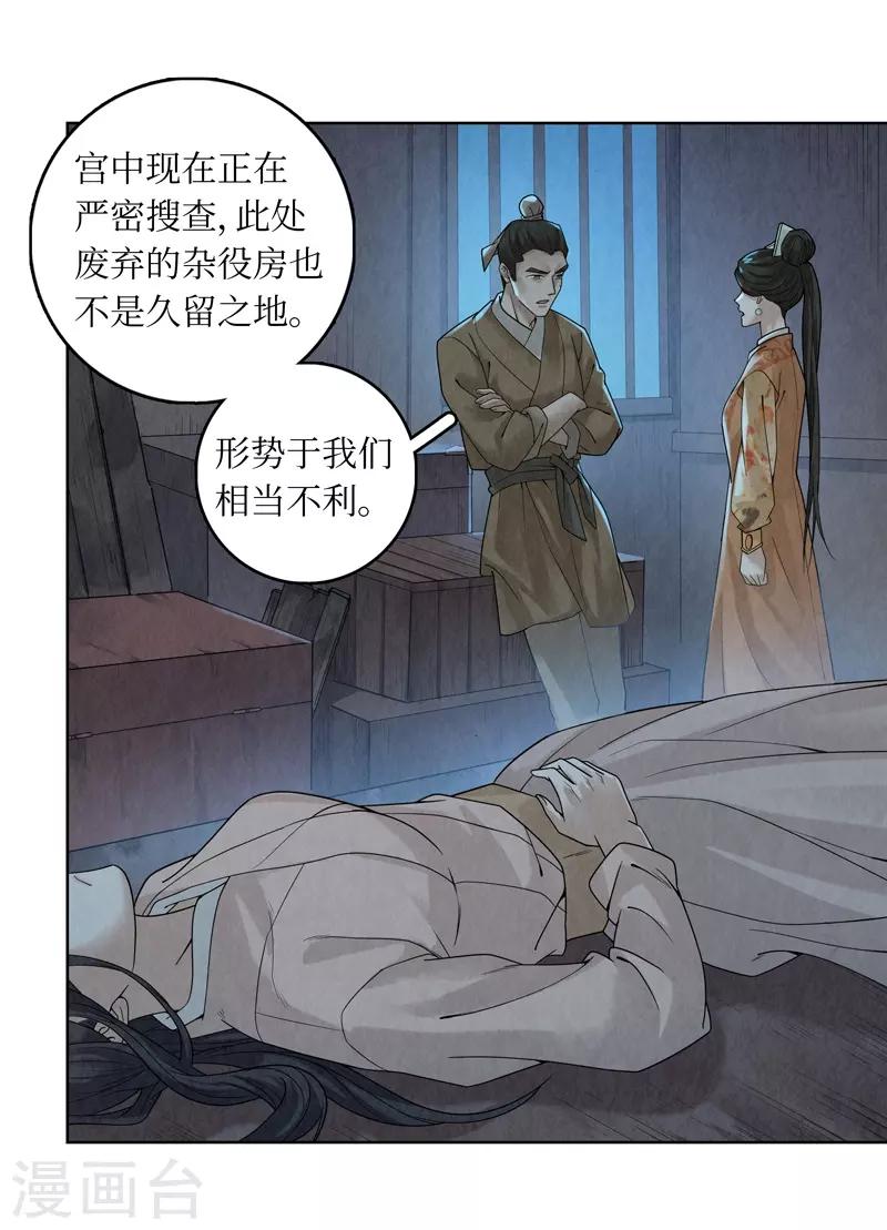 第38话-第38话
