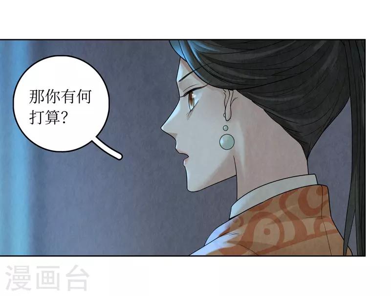 第38话-第38话