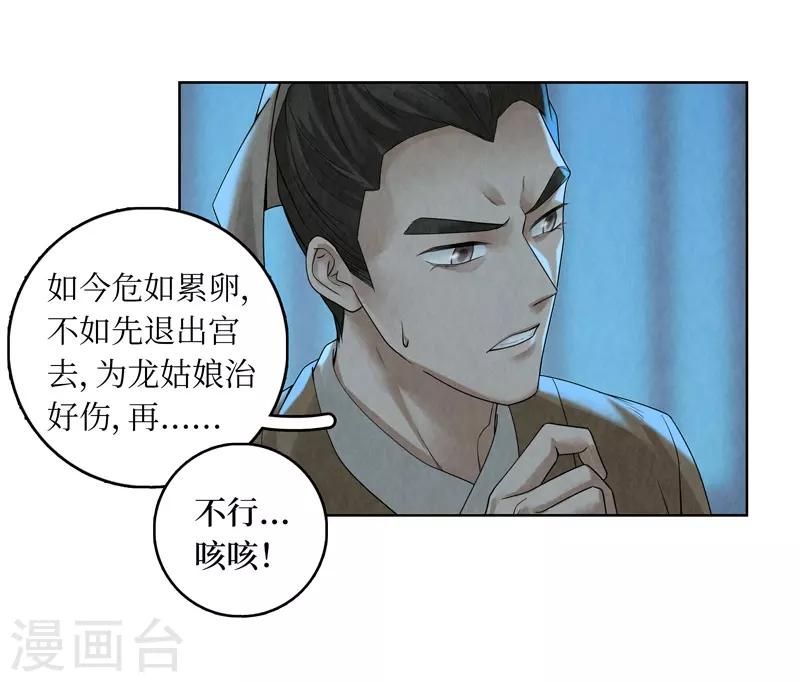第38话-第38话