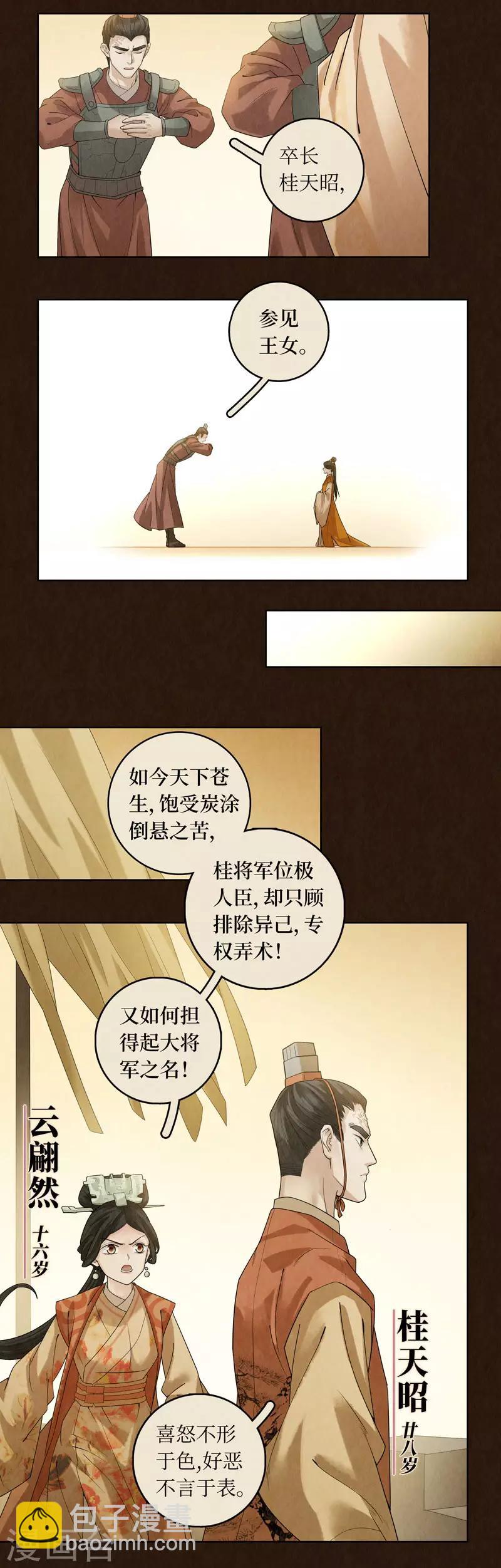 第40话-第40话