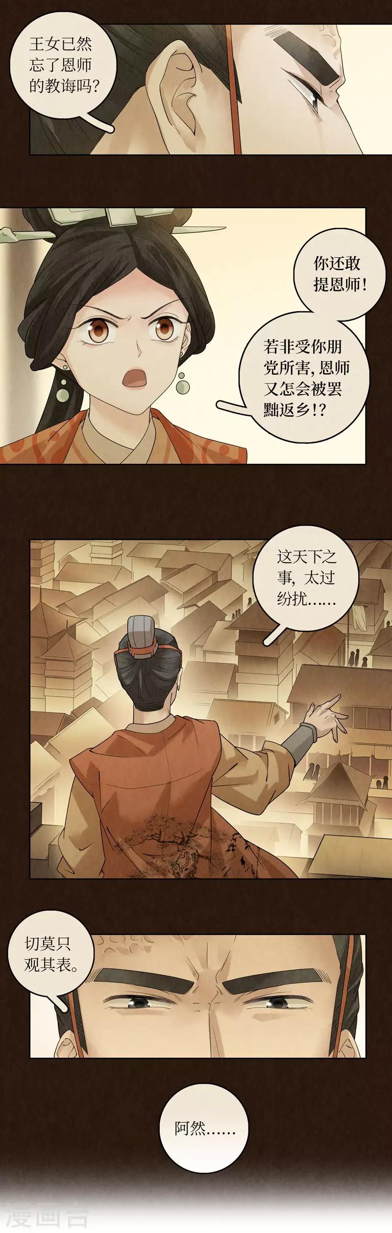 第40话-第40话