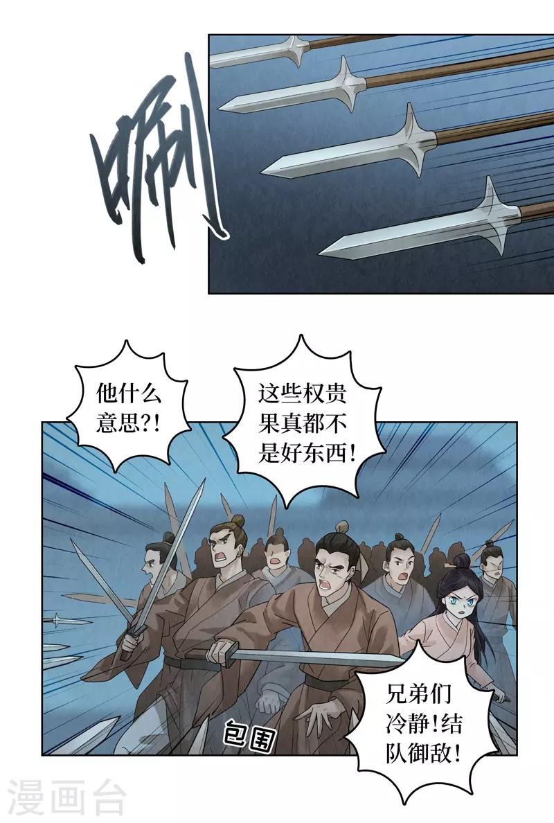 第40话-第40话