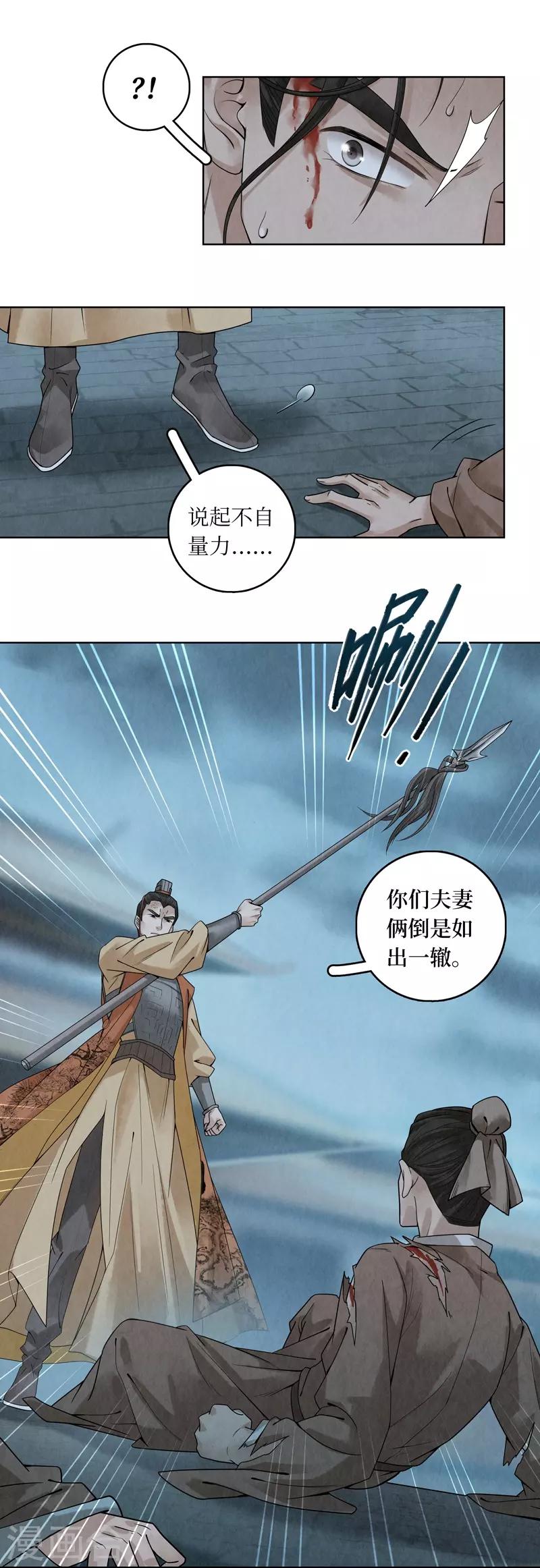 第40话-第40话