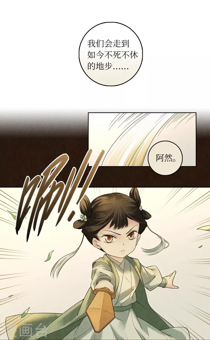 第40话-第40话