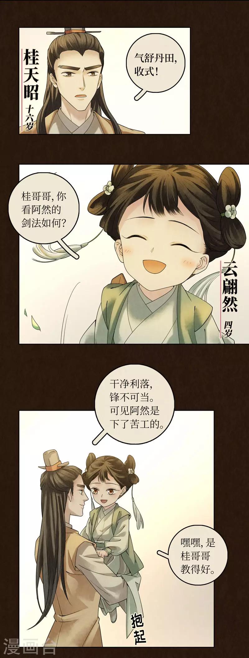第40话-第40话
