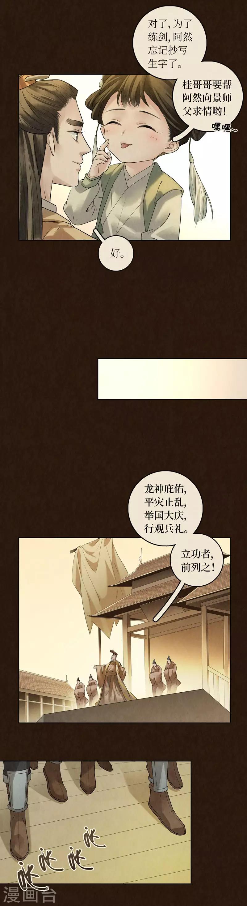 第40话-第40话