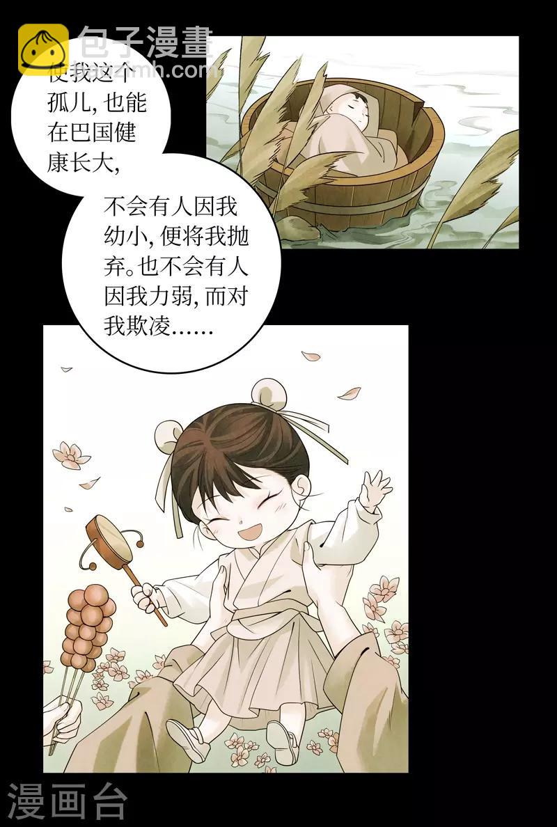 第44话-第44话