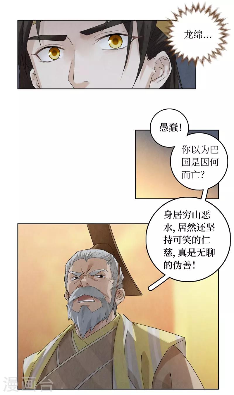第44话-第44话