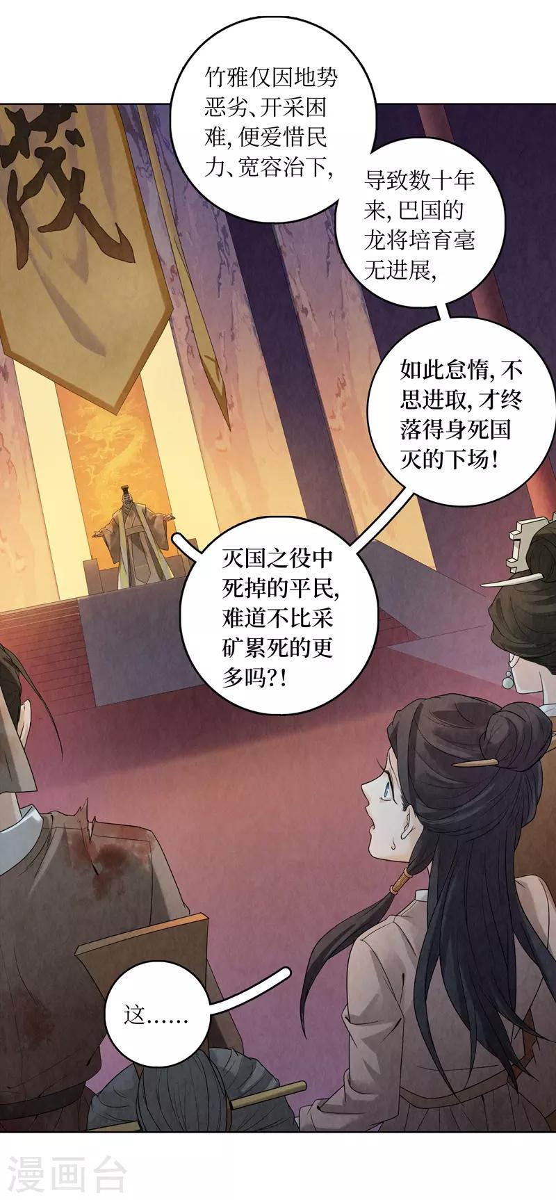 第44话-第44话