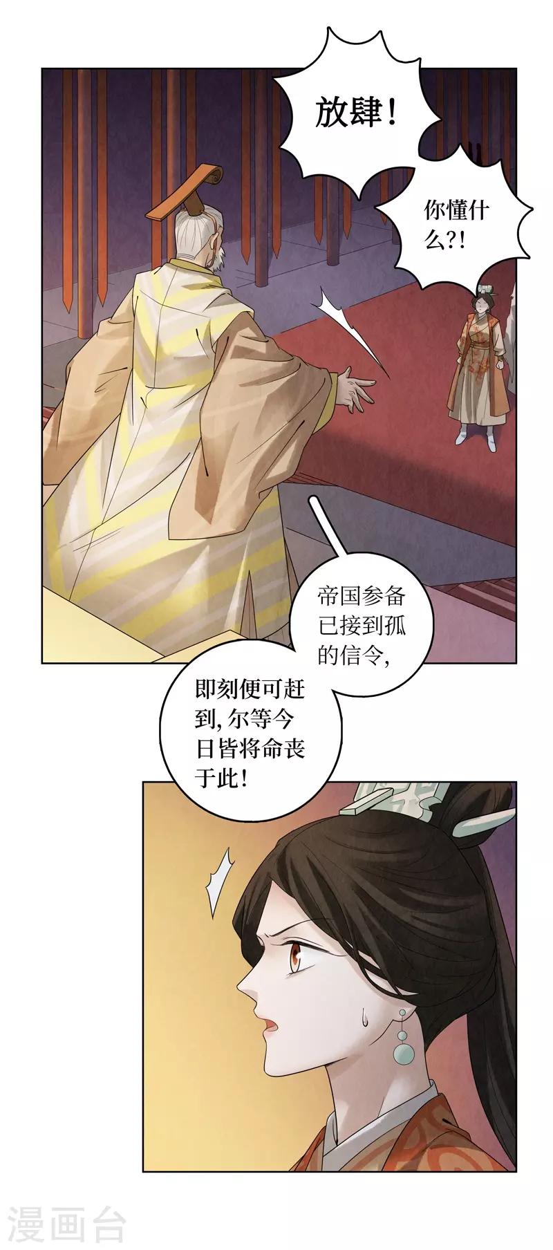 第44话-第44话