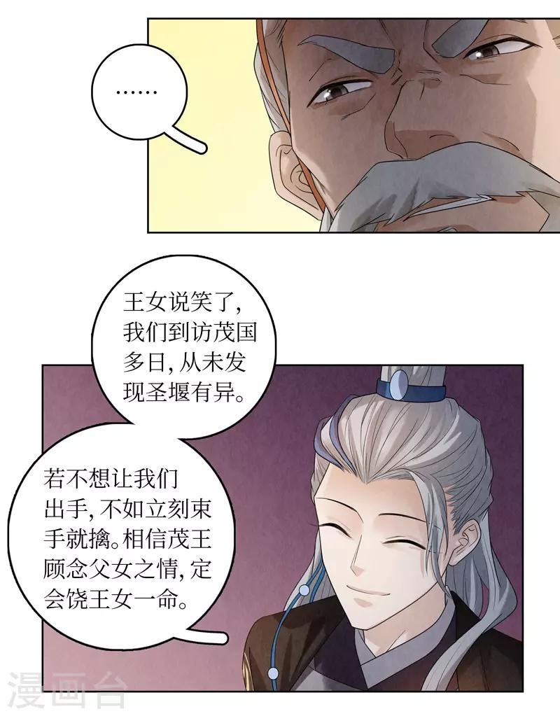 第44话-第44话