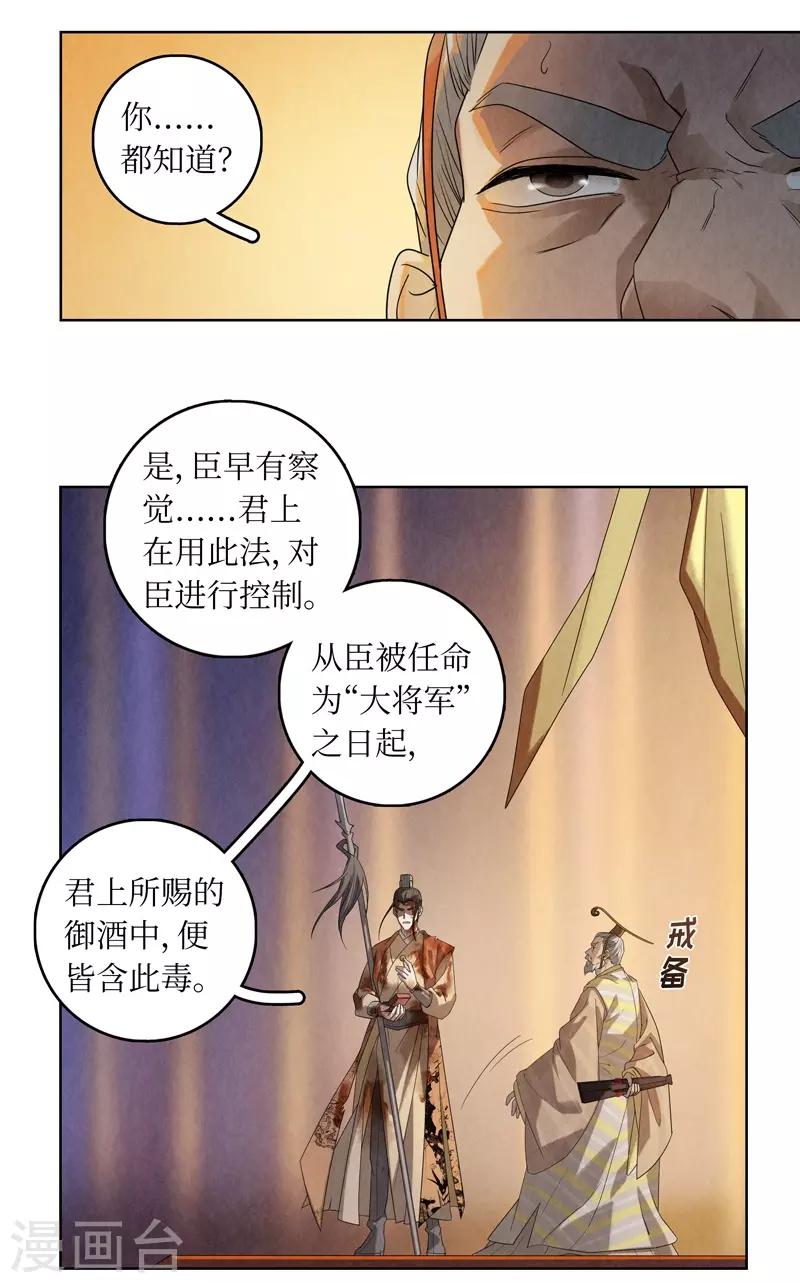 第46话-第46话